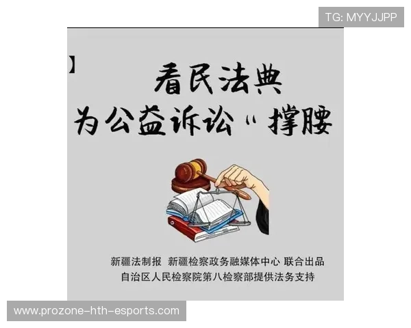 电竞行业法律法规日趋完善保障各方权益，电竞行业法律的诉讼事件