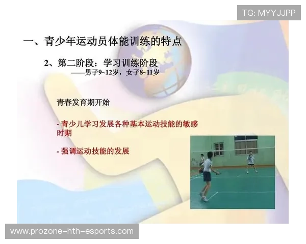 青少年运动“技能+心理”双驱动培养模型正式实施