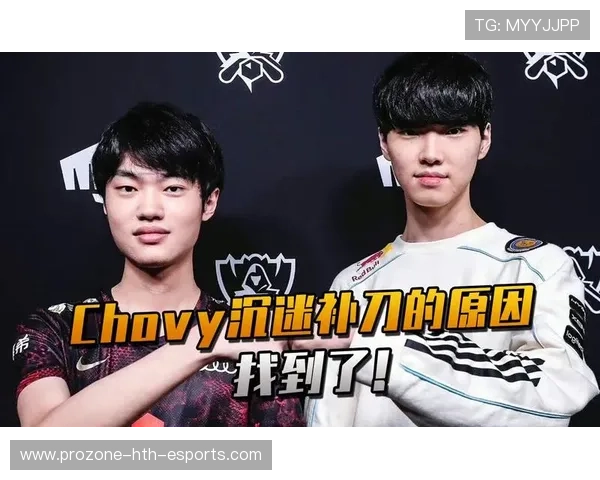 Chovy补刀领先拉开，装备提前成型开打